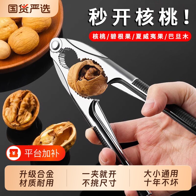 核桃夹子家用剥壳工具多功能开坚果的神器松子榛子杏核钳子核桃夹