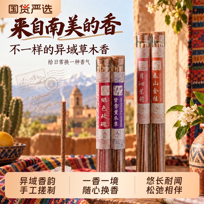 天然手工线香桂花薰衣草玫瑰茉莉花家用室内香薰安神静心房间香氛
