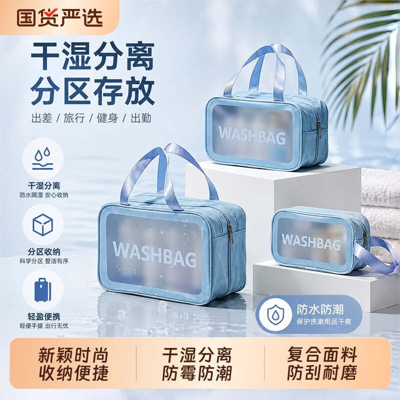 干湿分离洗漱包男士出差旅行便携防水洗浴健身游泳收纳袋化妆包女
