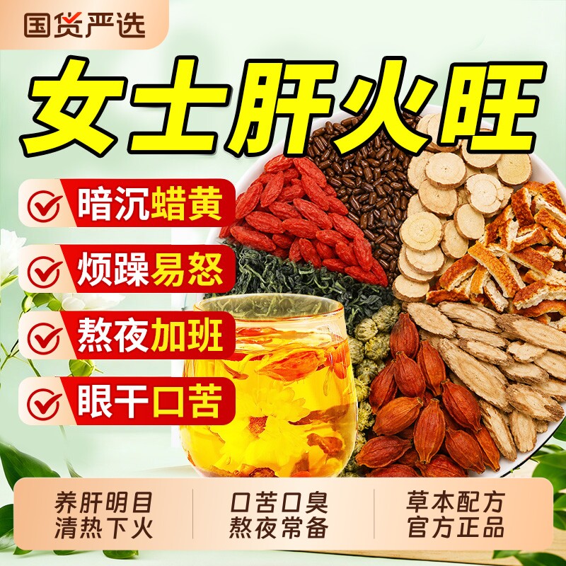 菊花枸杞决明子蒲公英养生护茶肝养下火明花茶目正品官方旗舰店