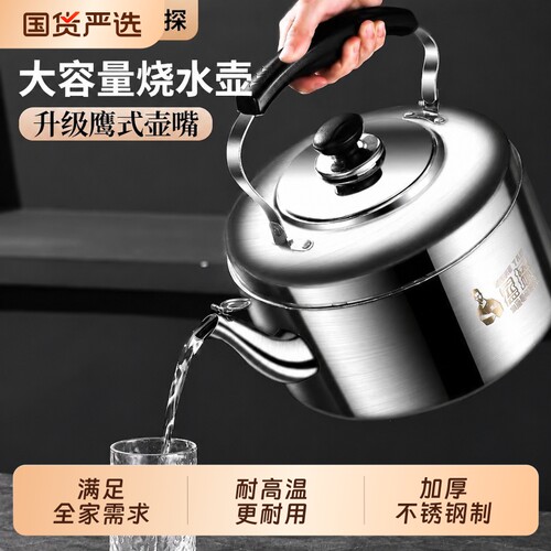 不锈钢鸣笛烧水壶|123人收藏