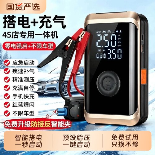 【2026热销】汽车应急启动电源