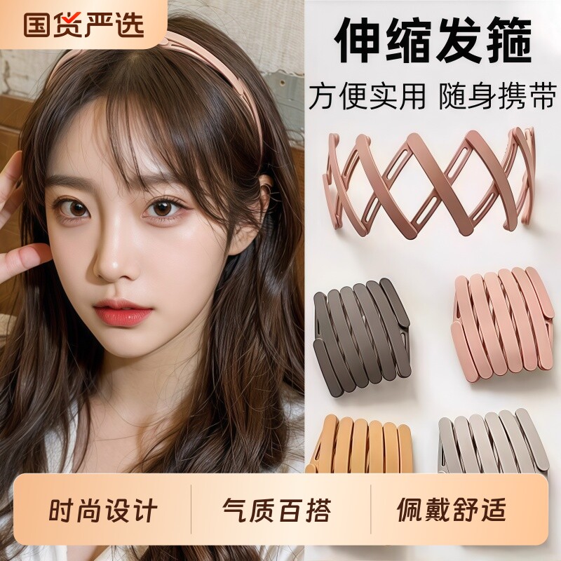 2026新款折叠发箍女便携洗脸可伸缩头箍旅行防滑压发碎发发捆黑色
