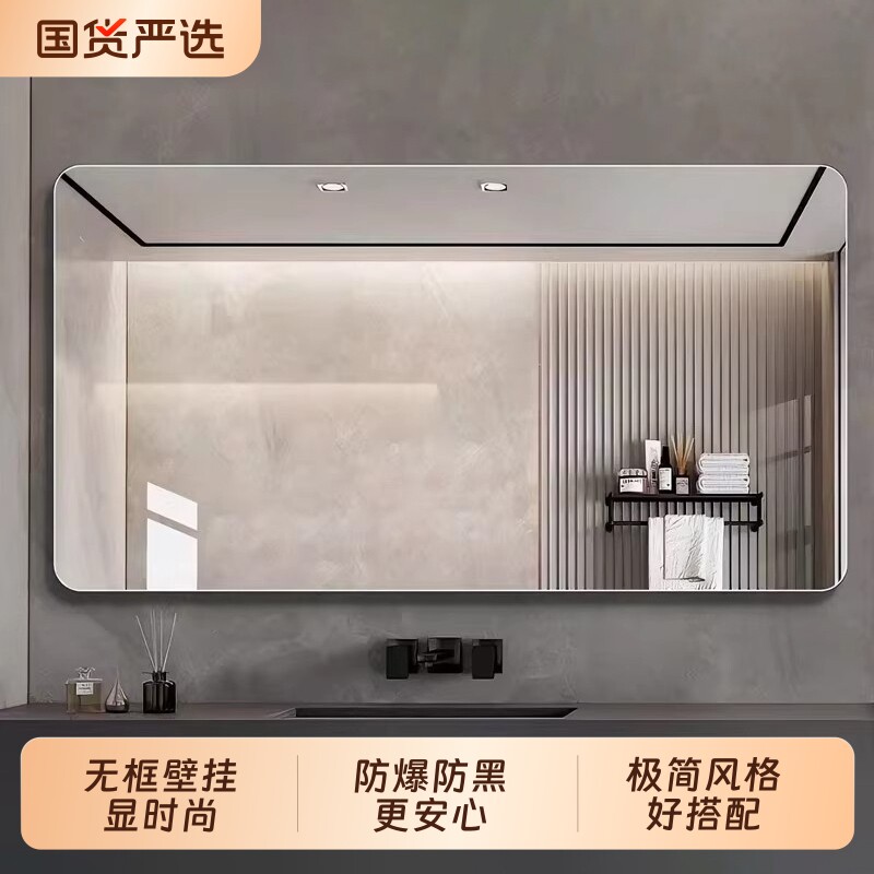 镜子贴墙自粘洗手台免打孔卫生间化妆梳妆镜壁挂式挂墙浴室镜玻璃