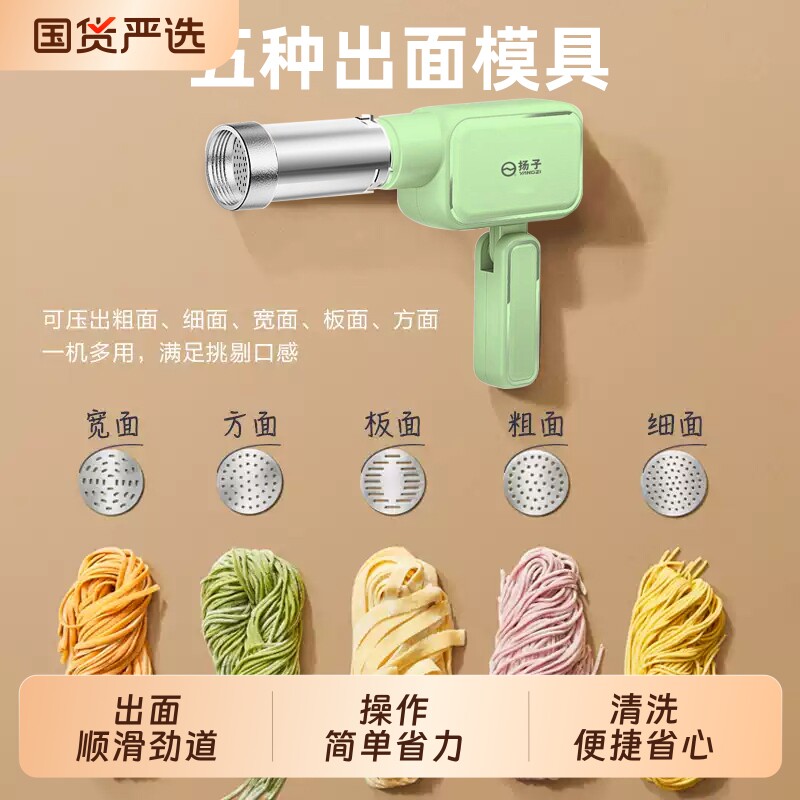 扬子面条机家用全自动压面条手持智能电动面条机2026新款一体图片