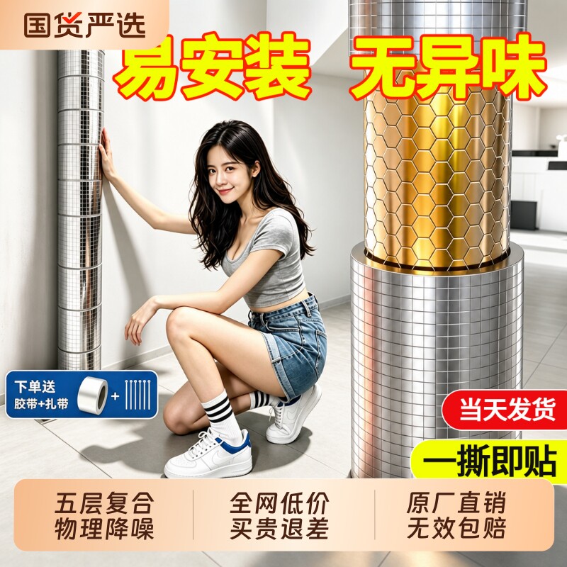 隔音棉下水管吸音棉超强消音自粘图片