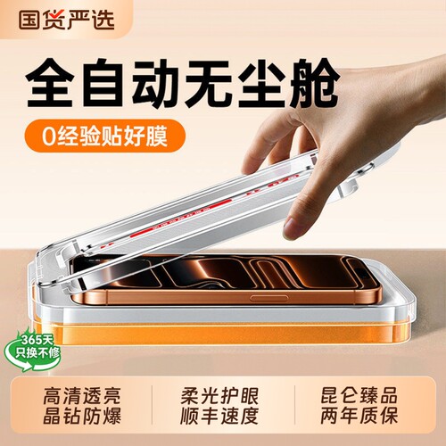 德国康宁适用苹果17钢化膜高清