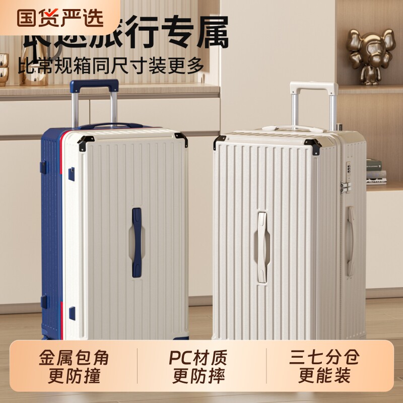 行李箱女2026新款大容量男28寸拉杆箱20寸登机箱旅行箱出国高品质图片