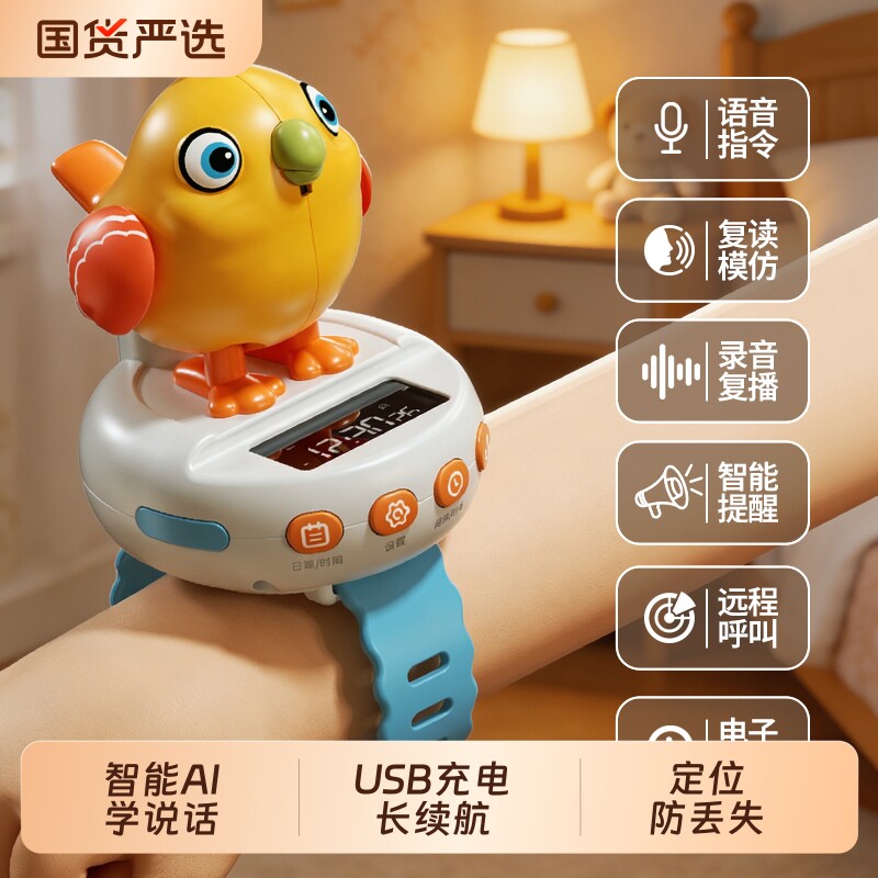 定位防丢失智能语音对话儿童玩具咕咕鸟手表吹口哨学说话的小鸟