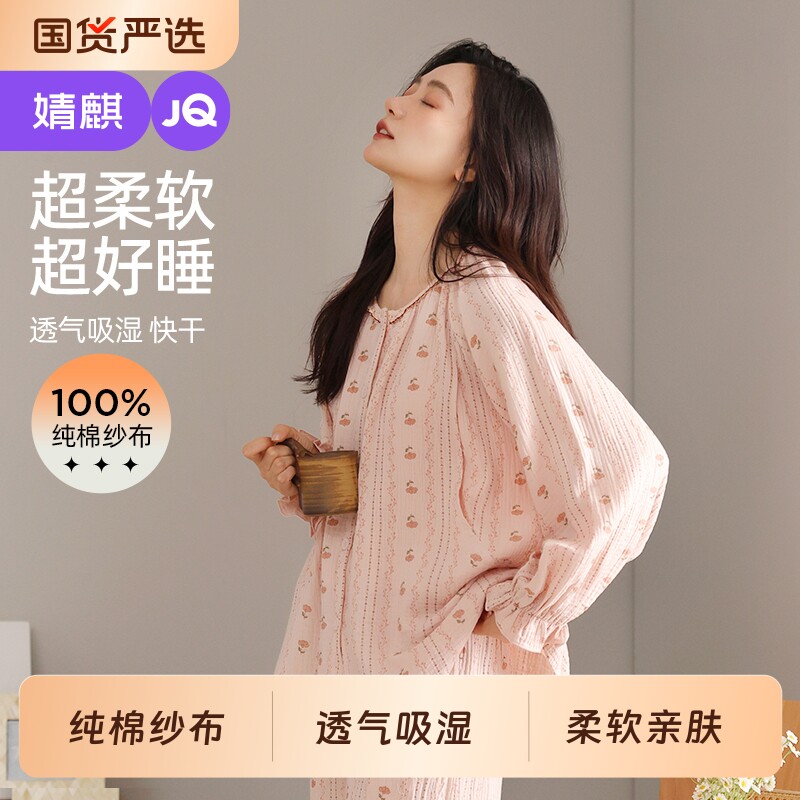 婧麒月子服夏薄款纯棉产后纱布孕妇睡衣哺乳喂奶产妇家居服套装女