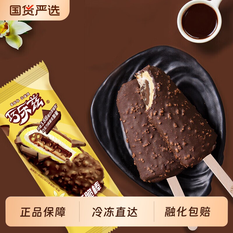 伊利经典巧乐兹巧脆棒巧恋果冰淇淋巧克力脆皮雪糕