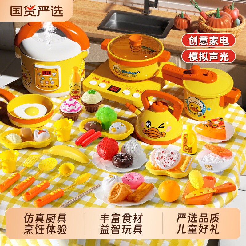 儿童厨房过家家玩具宝宝仿真炒菜做饭小黄鸭厨具套装女孩礼物煮饭