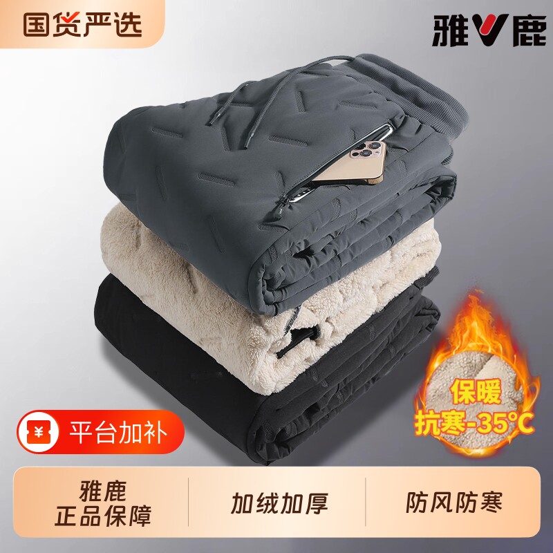 雅鹿保暖裤男士加绒加厚男款羊羔绒外穿直筒裤东北羽绒棉裤秋冬季