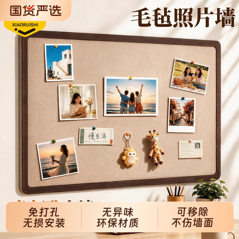 【严选】高品质加厚毛毡板照片墙图片