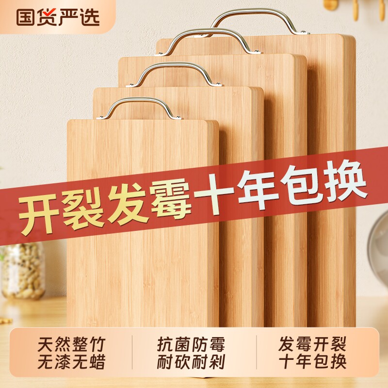 食品级防霉砧板|超1.1万次加购图片