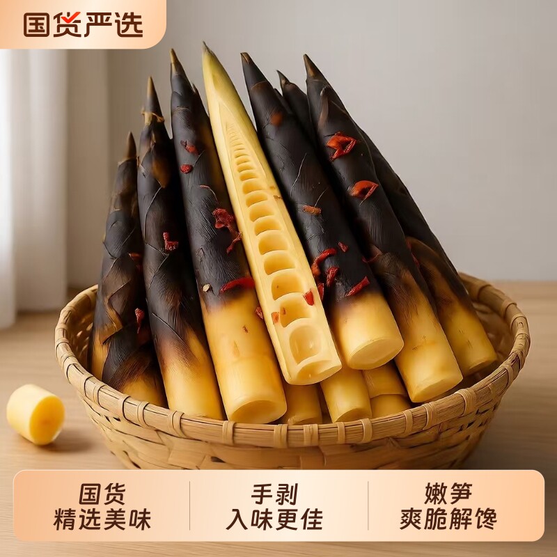脆嫩网红手剥笋开袋即食手拨竹笋脆笋尖泡椒味笋零食新鲜国货汤味