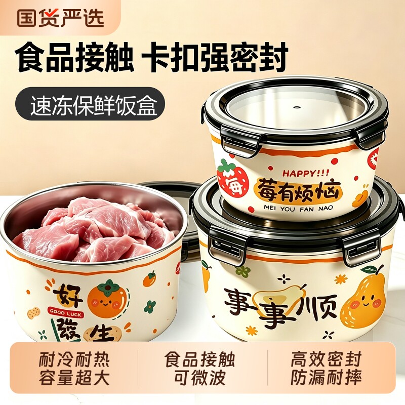 特厚不锈钢密封保鲜盒圆形饭盒上班族打包盒装汤盒家用带盖汤碗图片