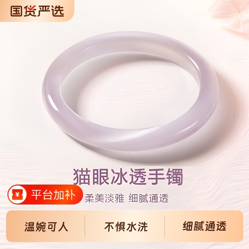 冰种猫眼效应琉璃手镯女款冰透时尚镯子高冰种玻璃气质闺蜜女镯