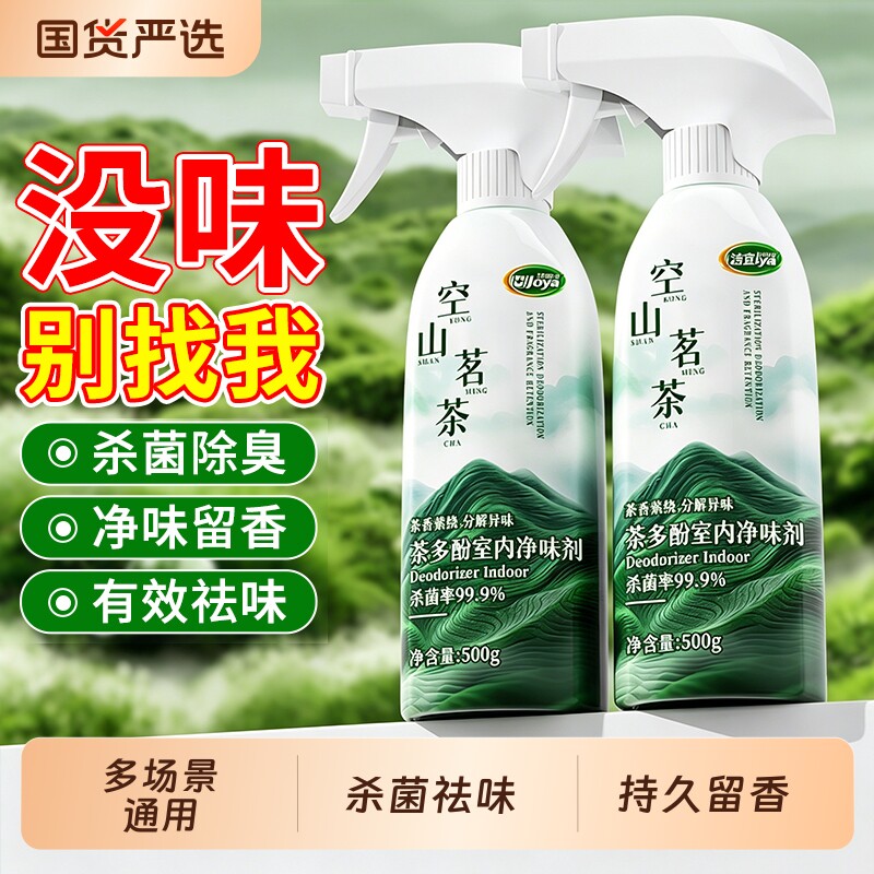 空气清新剂室内卫生间净味除臭神器持久留香氛家用厕所除异味卧室