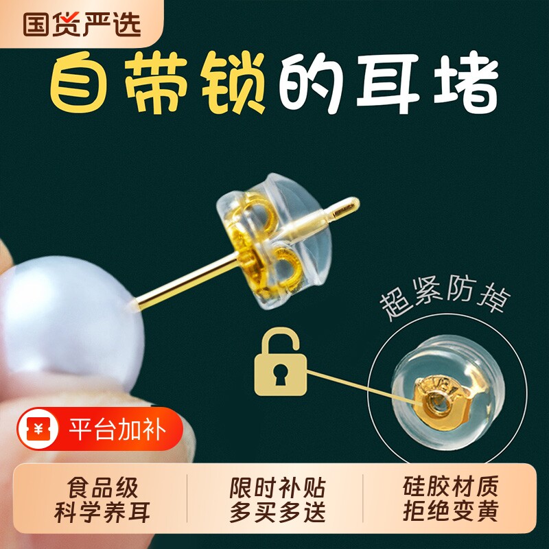 耳堵超紧防掉耳钉后塞耳环堵塞配件堵头耳饰固定器黄金防丢小细针
