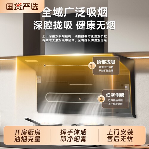 美康好太太顶侧双吸7字抽油烟机