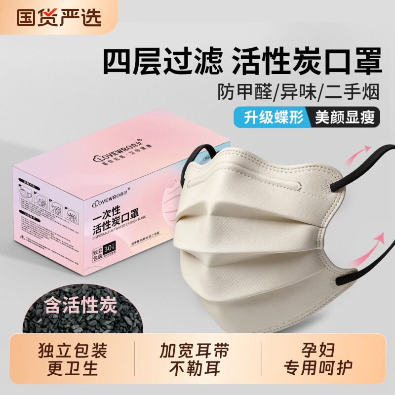 孕妇专用活性炭口罩防甲醛防二手烟独立包装防异味厨房气体花粉