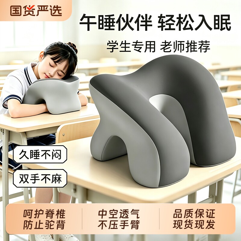 午睡枕趴睡枕学生桌上睡觉神器午休u型枕头透气柔软睡眠枕头抱枕