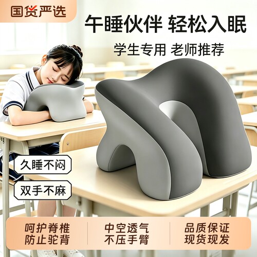 午睡枕趴睡枕学生桌上睡觉神器午休u型枕头透气柔软睡眠枕头抱枕