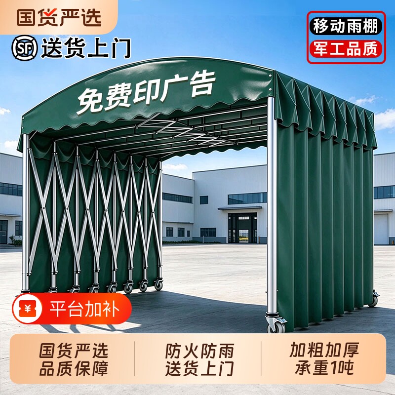 户外移动推拉棚大型活动帐篷摆摊遮阳篷户外伸缩大排档雨棚停车棚