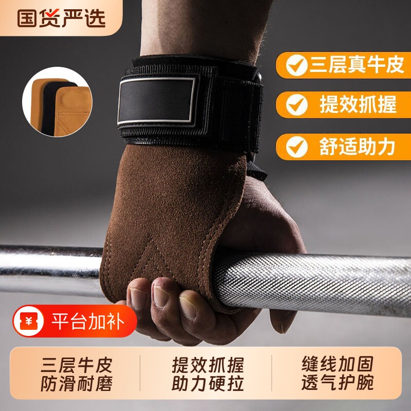 助力带握力带健身手套单杠引体向上男硬拉防滑护掌护腕女辅助训练