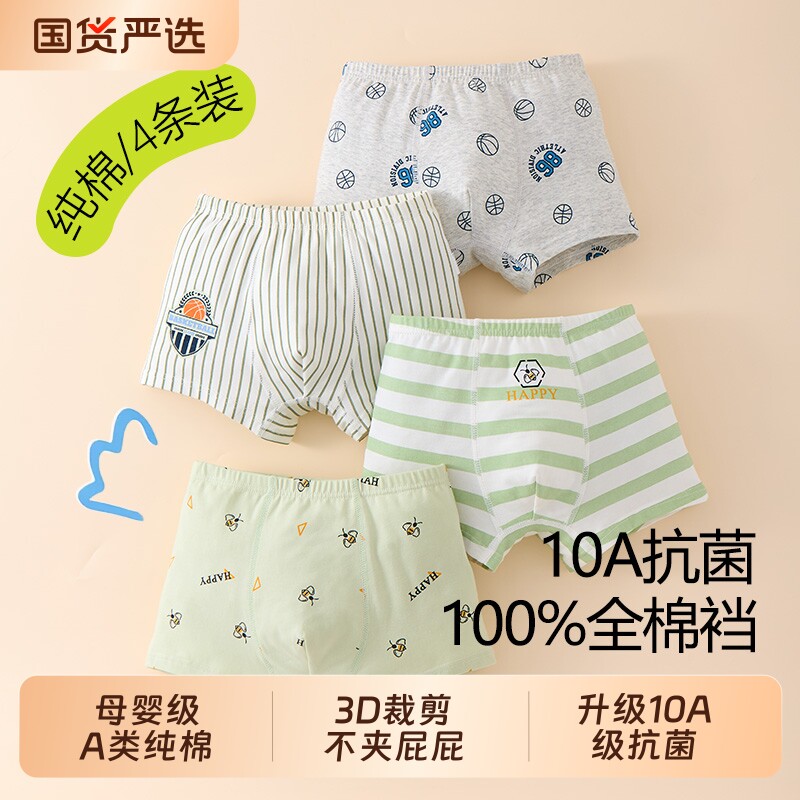 男童内裤儿童纯棉a类全棉四角男宝男孩中大童2026新款青少年短裤
