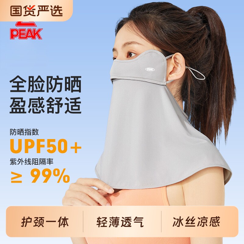 匹克防晒面罩防紫外线口罩女高颜值2026新款冰丝护颈一体遮脖子夏