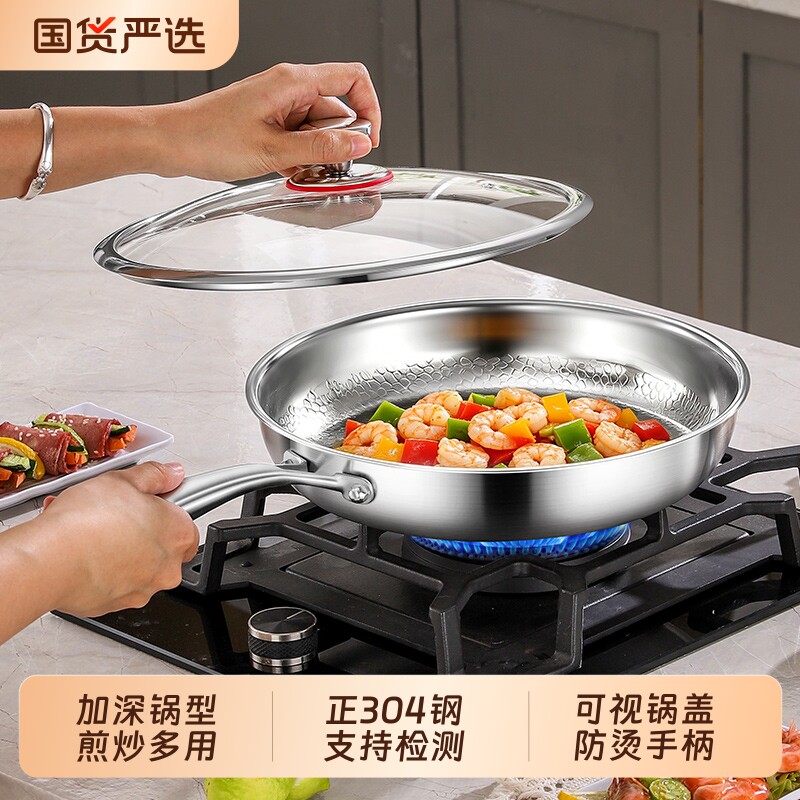 304不锈钢平底锅不粘锅荷叶纹煎锅煎饼煎蛋牛排无涂层电磁煤气灶