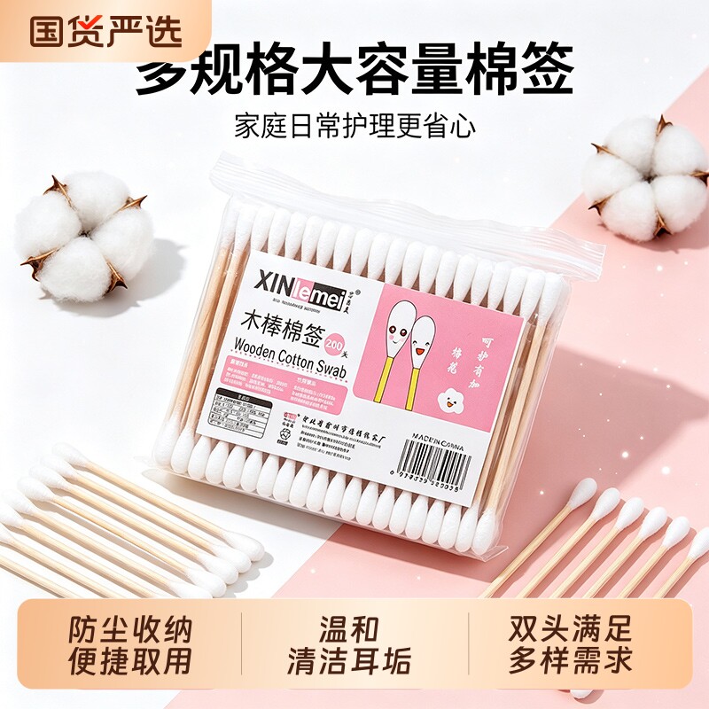一次性双头化妆棉签掏耳尖头棉签化妆用棉签纸棒家用耳朵棉花棒