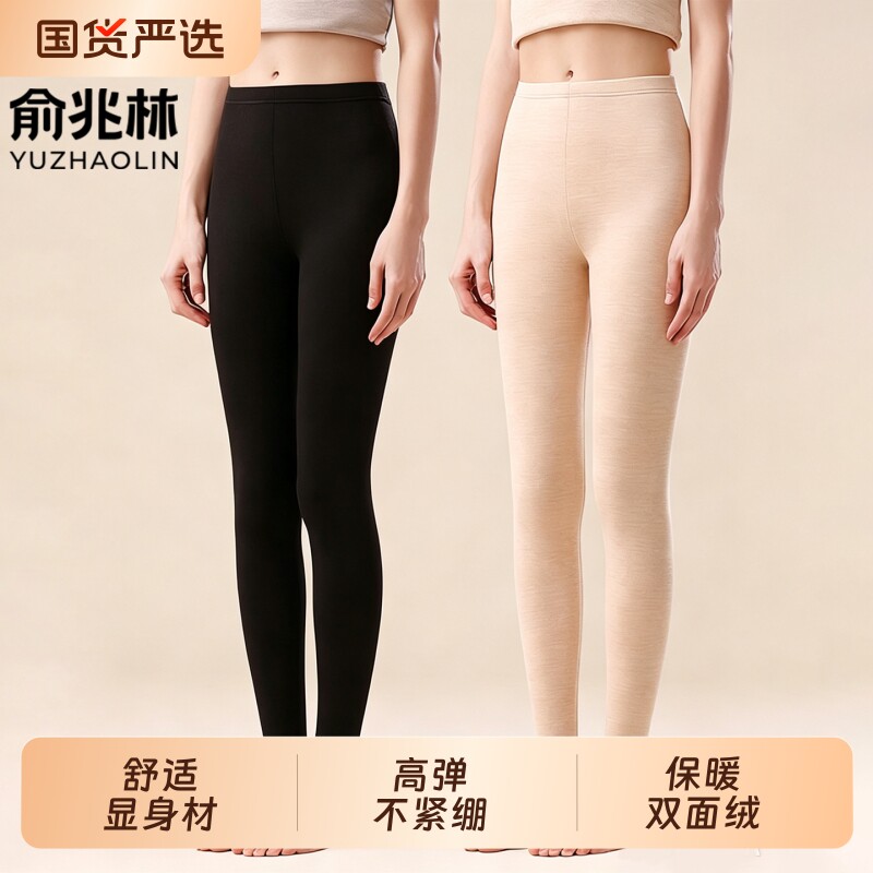 俞兆林无痕秋裤女士打底裤女款线裤打底裤内穿棉毛裤衬裤薄款冬季图片