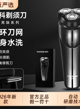 飞科博锐剃须刀电动男士刮胡刀男2026年新款便携剃胡须机官方正品