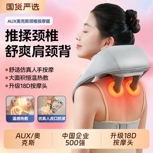 奥克斯颈椎按摩器背部斜方肌肩膀劲椎脖子揉捏神器妇女节送礼神器