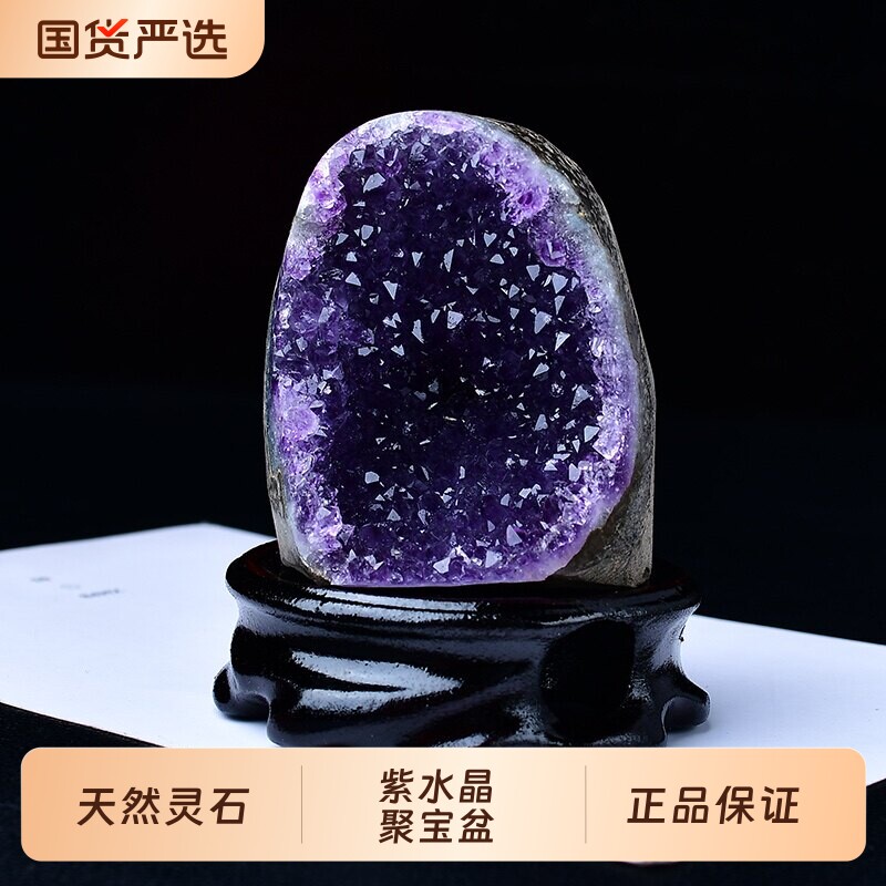 乌拉圭天然紫晶洞小紫水晶摆件奇石紫晶簇紫金洞客厅办公室水晶洞