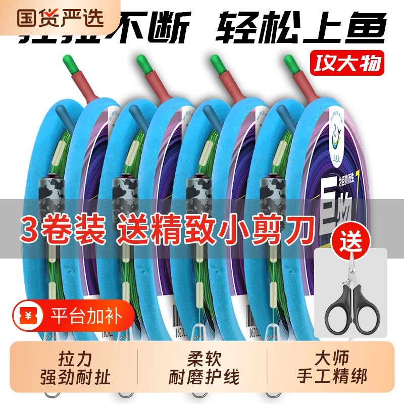 大物主线线组鲢鳙巨物钓鱼线成品青草鱼鳊鱼翘嘴专用子线青鱼双钩