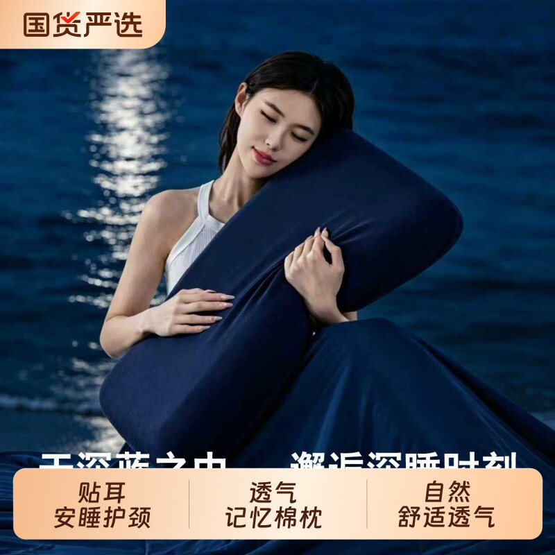 朵亚深睡枕Pro3枕头枕芯套护颈椎助睡眠记忆棉送礼物美容院宿舍图片