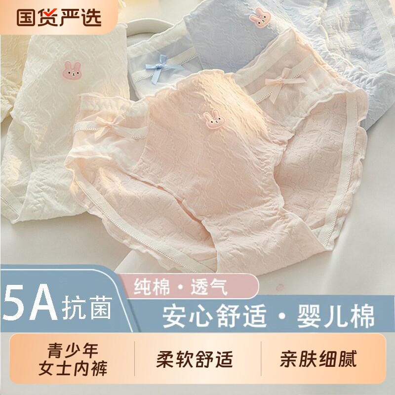 发育期少女青少年女士内裤纯棉女大童青春期初中生学生三角短裤