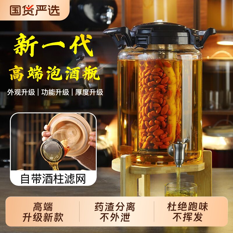 泡酒专用酒瓶人参泡酒玻璃瓶加厚带龙头高档密封泡酒罐高硼硅酿酒