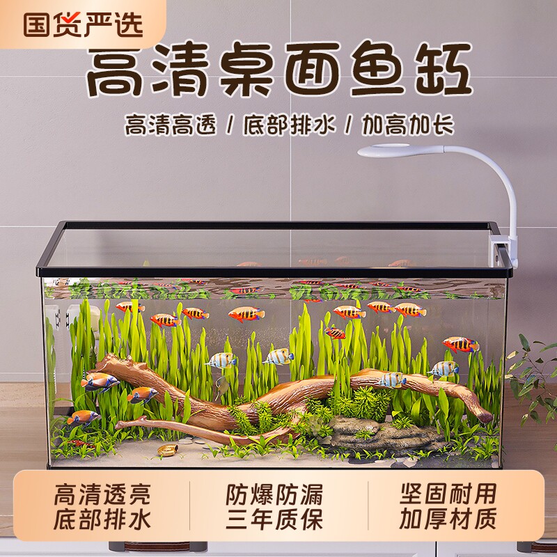 鱼缸生态造景草缸自循环免换水办公室桌面小鱼缸水族箱金鱼乌龟缸