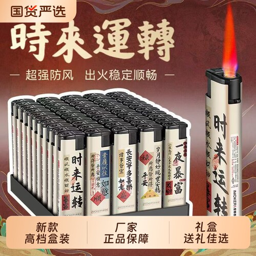 【100支防风打火机】永久耐用