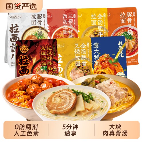 拉面说儿网红拉面日式方便速食