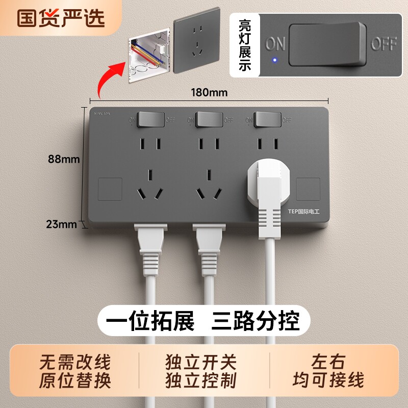 86型墙壁扩展式插座排插墙面固定式延伸插座多功能免布线拓展插座