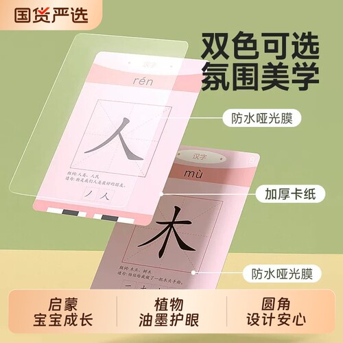 识字点读机卡片拼音学习机幼儿园儿童认字学前有声启蒙早教机玩具