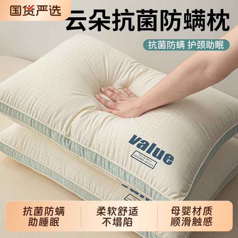 枕头枕芯一对护颈椎助睡眠家用成人男颈椎枕学生宿舍睡觉专用整头图片
