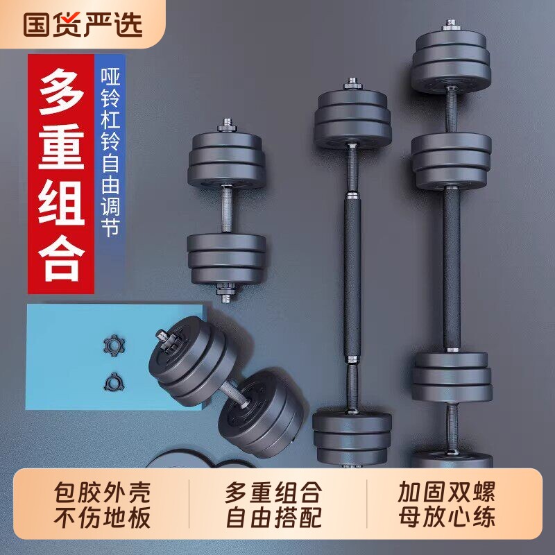 哑铃男士家用健身器材环保杠铃哑铃套装可调节举重初学可拆卸亚玲