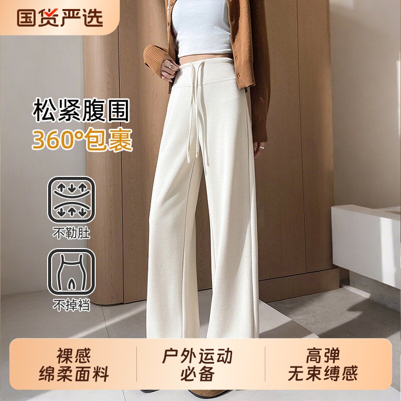 微喇阔腿裤女2026新款春小个子直筒孕妇休闲裤窄版显瘦高腰糯米裤